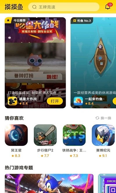 外围买球app十大排名官方版glorious eleven免费版